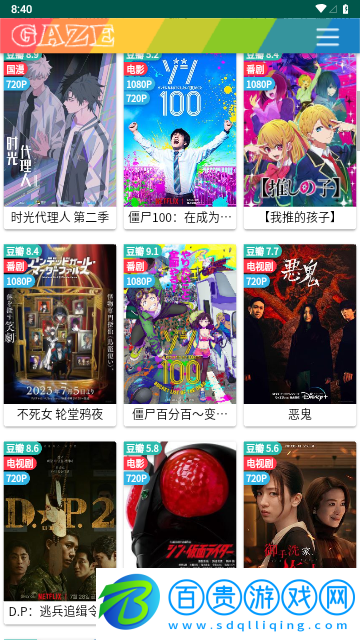 火豹影視2023最新版