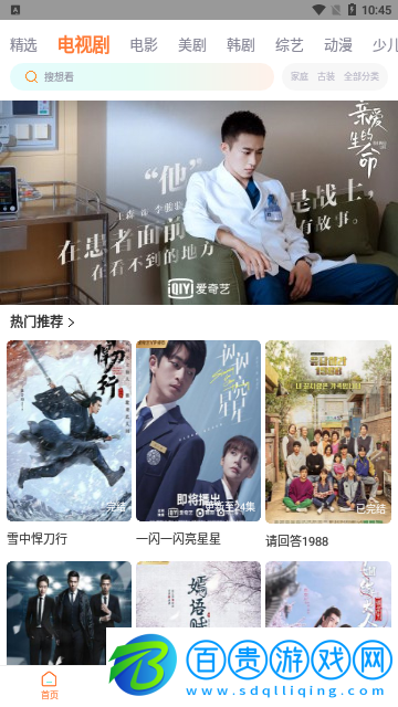 興興影視2023最新版