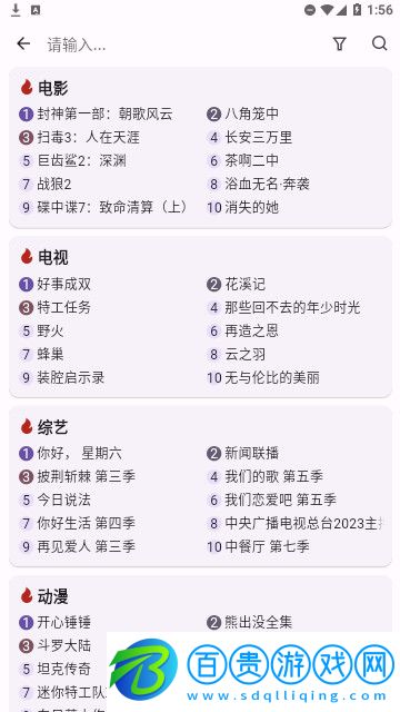 新貓影視2023最新版