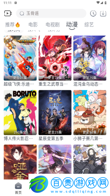 4k片庫網高清版