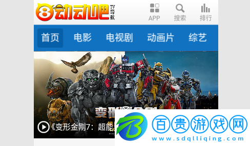 動(dòng)動(dòng)吧永久免費(fèi)版-動(dòng)動(dòng)吧去廣告純凈版下載v1.3.0