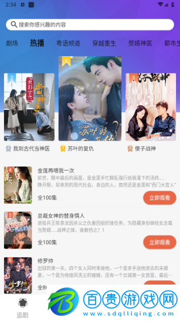 淘淘視頻2023最新版