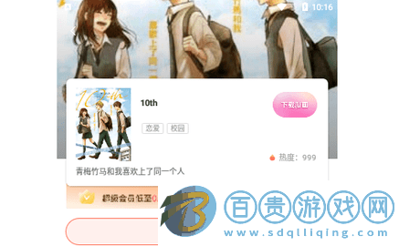 番號(hào)天堂官方版-番號(hào)天堂2023最新版下載v7.5.6