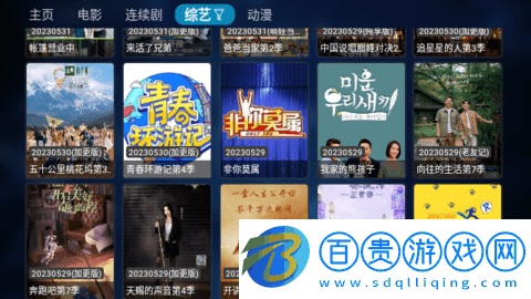 蘋果姥姥TV影視盒子app