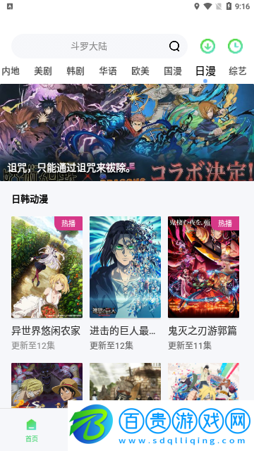 影視Pure無限制版