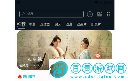 芝麻觀影視無廣告版-芝麻觀影視2023最新版下載v2.8.5