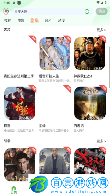 愛優騰影視官方版