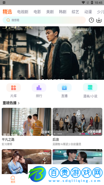 興興影視2023最新版