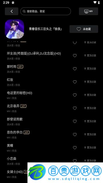 雷石KTV解鎖會員版