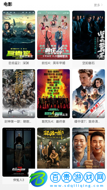 河馬盒影視無(wú)限制版