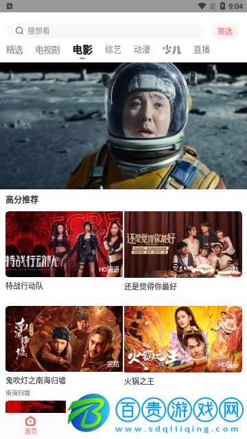 歸去來兮影視免費高清版