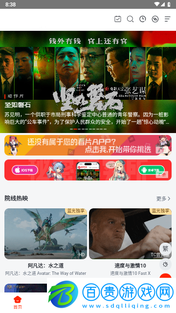 微云影視2023最新版