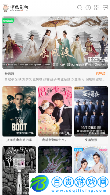 河馬盒影視無(wú)限制版