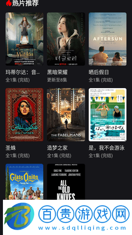 劇荒TV免費高清版