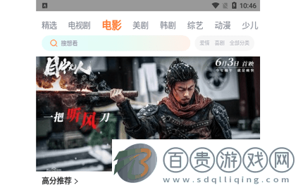 興興影視無廣告版-興興影視2023最新版下載v1.0