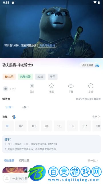 澀澀之屋去廣告純凈版