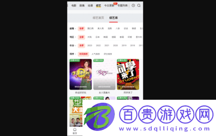 233影視永久會員版-233影視無限制版下載v1.2