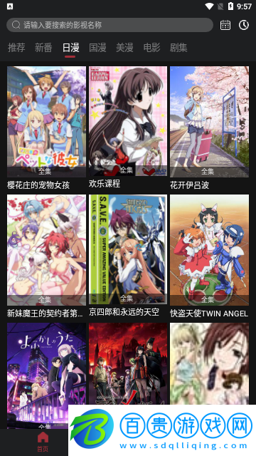 藍貓動漫vip解鎖版