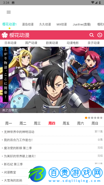 動漫2023最新版