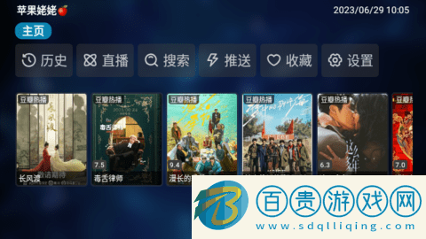 蘋果姥姥TV2023最新版-蘋果姥姥TV影視盒子app下載v9.9.9