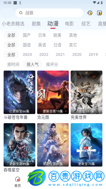 旅途影視2023最新版