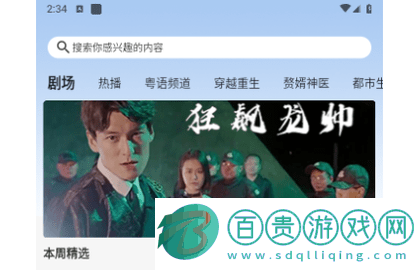 淘淘視頻2023最新版