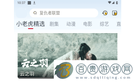 旅途影視2023最新版v2.0.0