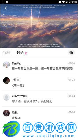 mutefun動漫APP高清完整版
