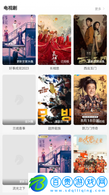 河馬盒影視2023最新版