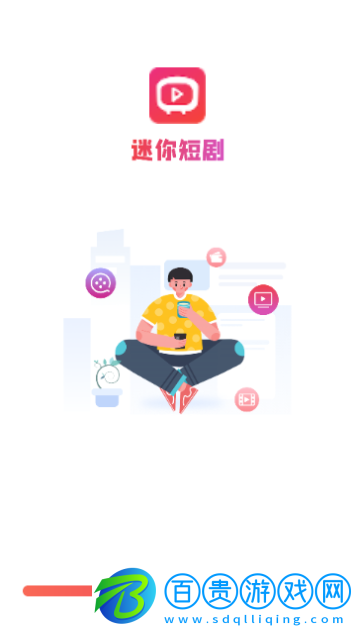 迷你短劇2023最新版