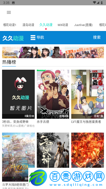 動漫2023最新版