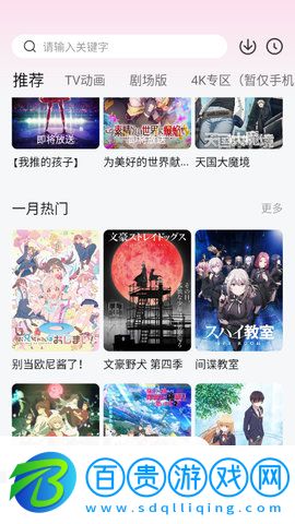 mutefun動漫APP高清完整版