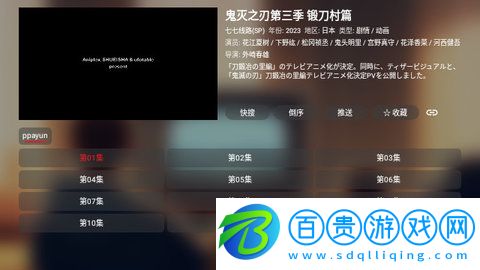 游影視高清免費版