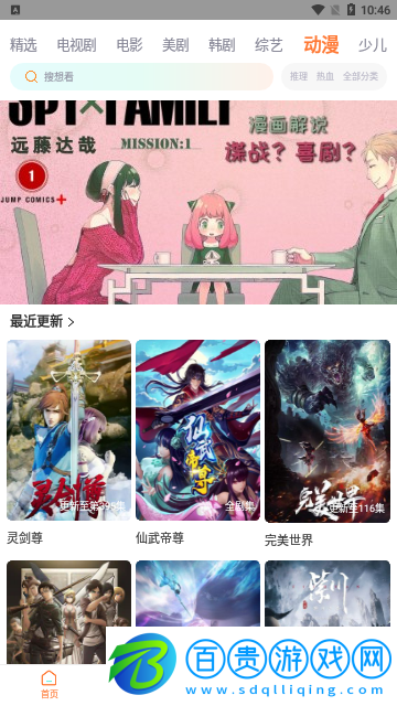 興興影視2023最新版