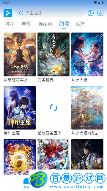 新星云視頻無(wú)限制版