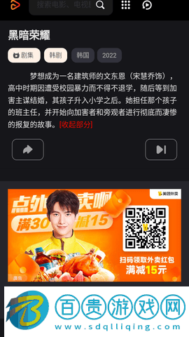 劇荒TV免費高清版