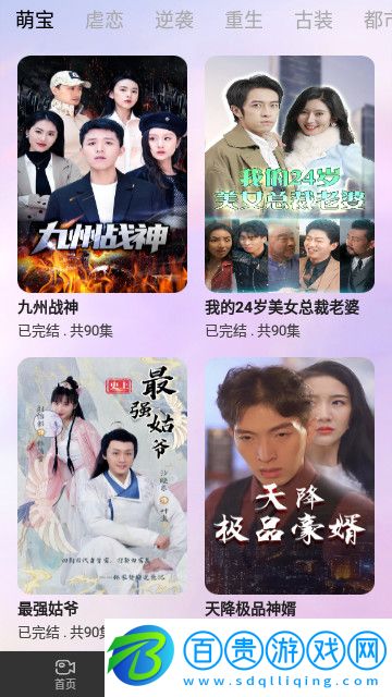 悅心短劇官方版