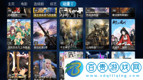 蘋果姥姥TV影視盒子app