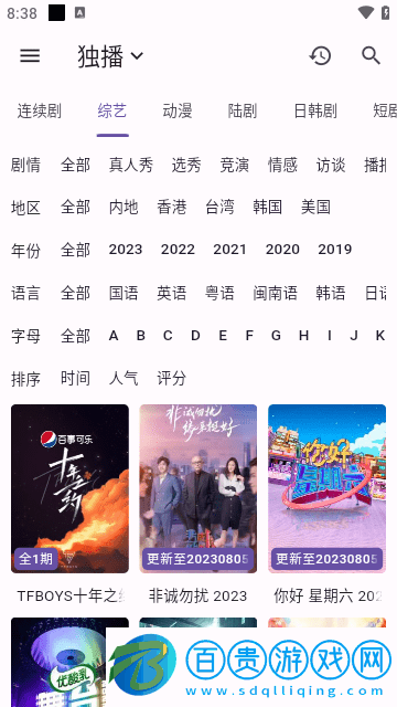 新貓影視2023最新版