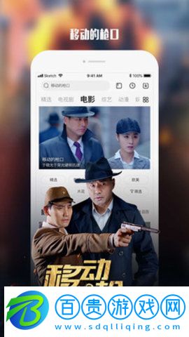 樂視視頻App手機客戶端