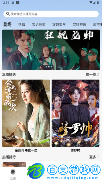 淘淘視頻2023最新版