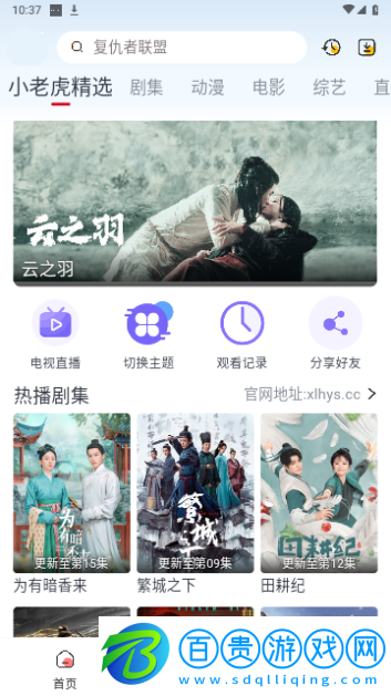 旅途影視2023最新版