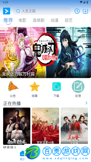 新星云視頻無(wú)限制版