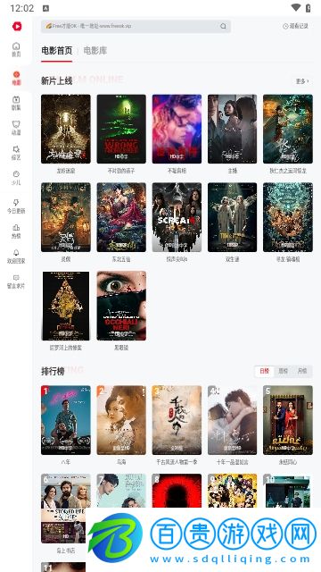 電影院影視2023最新版