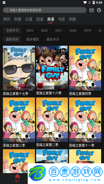 藍貓動漫vip解鎖版