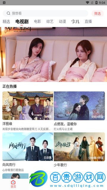 歸去來兮影視免費高清版