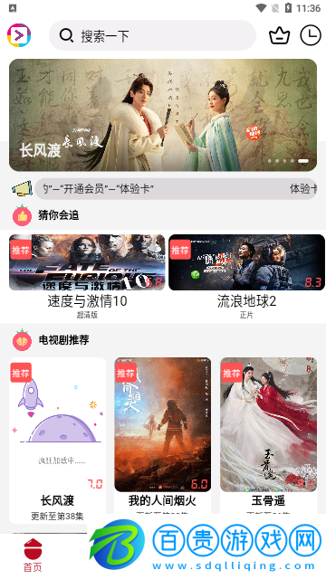 愛好劇安卓版