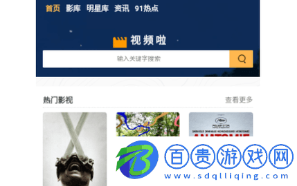 視頻啦高清免費版