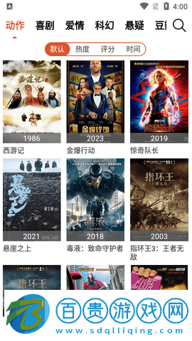 廢柴視頻網高清免費版