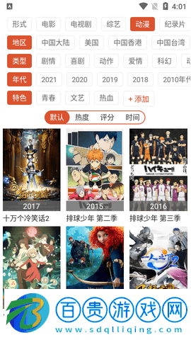 廢柴視頻網高清免費版